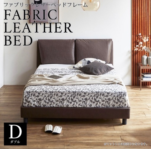 ダブルサイズ　ベッドフレーム　ブラック