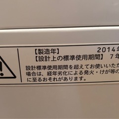 【美品】洗濯機お譲り
　　の画像