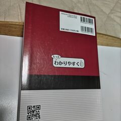 乙種4類危険物取扱者試験 令和7年版・公論出版の画像