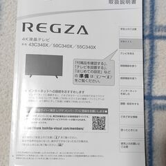 ジャンク 東芝 REGZA 55C340X 55インチ 2020年の画像