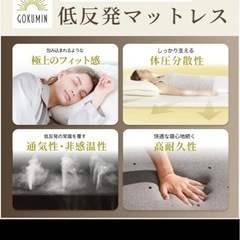 セミダブル低反発マットレスとシーツの画像
