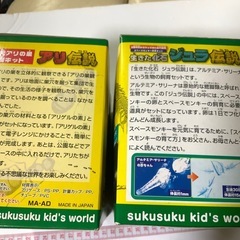 アリ伝説　ジュラ伝説　セットの画像