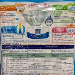 新品→犬用マナーウェアSSサイズの画像