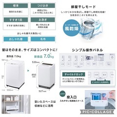 決まりました！アイリスオーヤマ　洗濯機7.0キロの画像