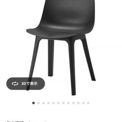 IKEA チャコール チェア2脚の画像