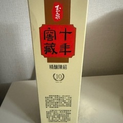 台湾十年窖蔵精醸陳年紹興酒(玉泉) 600mlの画像