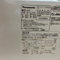 パナソニック　電子レンジの画像