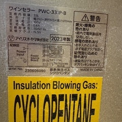 ワインセラー差し上げます　12本入りスリムタワー　PWC-331P-B ジャンクの画像