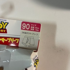 ボクサーパンツ　90 未使用の画像