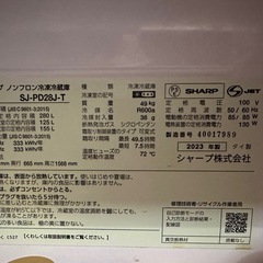 冷蔵庫　メガフリーザ　冷凍庫の画像