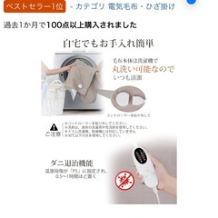 電気毛布 敷き 掛け兼用 節電 4段階タイマー 140×80cm ライトブラウンの画像