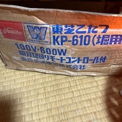 東芝　レトロ　掘りこたつ　ヒーター　こたつの画像