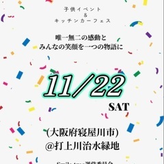 Smile tree イベント