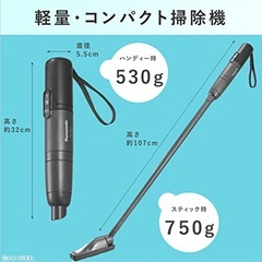 パナソニック 掃除機 スティッククリーナー ハンディクリーナー グラファイトグレー MC-SBU1F-Hの画像
