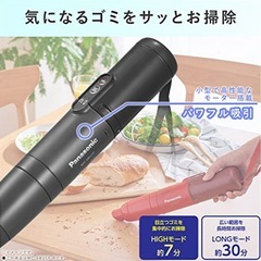 パナソニック 掃除機 スティッククリーナー ハンディクリーナー グラファイトグレー MC-SBU1F-Hの画像