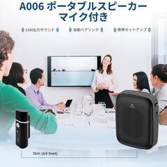 15W⭐️スピーカー ハンズフリー 拡声器 小型 ポータブル拡声器 マイク付きの画像