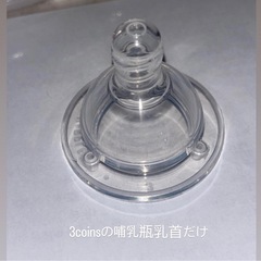 Pigeon哺乳瓶セット（240mlⅹ2／除菌剤／スプーン付き）の画像
