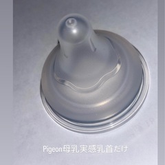 Pigeon哺乳瓶セット（240mlⅹ2／除菌剤／スプーン付き）の画像