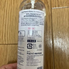玄関　お部屋用　ルームフレグランスの画像