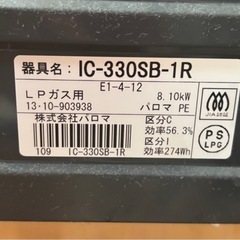  【決まりました】ガスコンロの画像