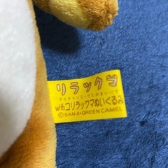 リラックマの画像
