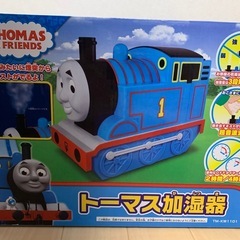 トーマス　加湿器の画像