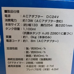 トーマス　加湿器の画像