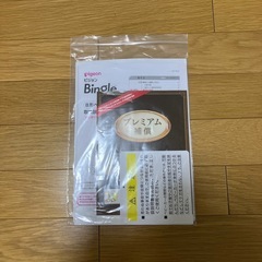 お値下げしました！Pigeon Bingle BB4 ベビーカー 説明書、純正サンシェード付きの画像