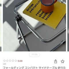 折りたたみサイドテーブルの画像