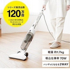 ほぼ新品✨TWINBIRD掃除機の画像