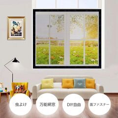 Civil Life 自由裁断 網戸キット（ファスナー式・取り付け簡単）150×200cm / ホワイトの画像