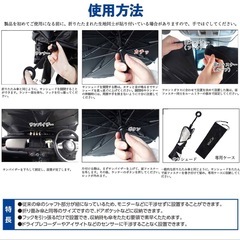 フロントサンシェード傘型の画像
