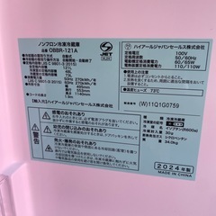 2024年　ハイアール　2ドア冷凍冷蔵庫　OBBR-121Aの画像