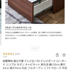 【大川家具】150テレビボード  【フルオープンレール】の画像