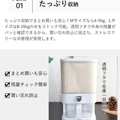 米びつ 米櫃 こめびつ 密閉 防湿 防虫 計量カップ付き　スリム 米箱 10kgの画像