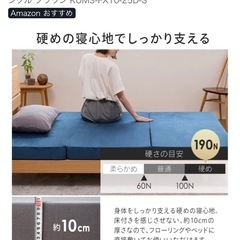 高反発ウレタンマットレス 厚さ10cm 三つ折りの画像