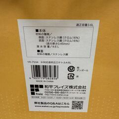 和平フレイズ ケトル お湯 沸かす ユオンス 4.6L 笛吹タイプ IH対応 YR-7534の画像