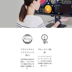 23.8インチ アイケアモニターの画像