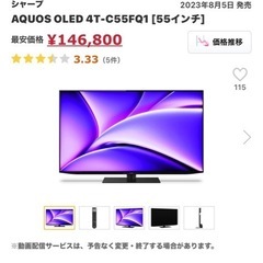 SHARP液晶テレビSH55FQ1の画像