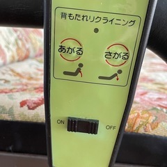 電動ベッド　シングル　ギャッチUPのみの画像