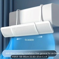 エアコンの風向き調整の画像