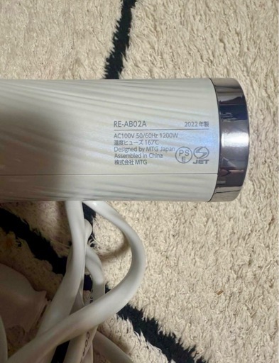 【美品】ReFa BEAUTECH DRYER ホワイト 2022年製