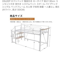 ロフトベットの画像