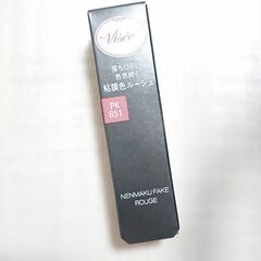 「処分価格」ViSee 粘膜色ル－ジュ💋人気カラ－の画像