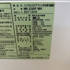 使用短期間☆高年式☆美品☆2ドア☆230L☆お買得冷蔵庫☆の画像
