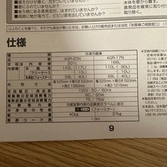 冷蔵庫の画像
