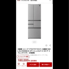シャープ　SJ-F502E-s 自動製氷　大型冷蔵庫と交換して下さるかたの画像
