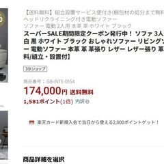 ●2024年購入　市価17万！●近郊格安配送●本革　電動リクライニングソファ　3人掛け　中古品●相模原　横浜　神奈川●の画像