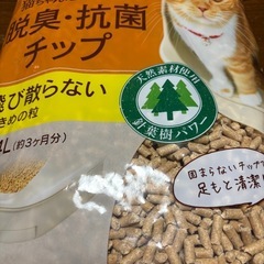 猫砂 4.4L 3袋半の画像
