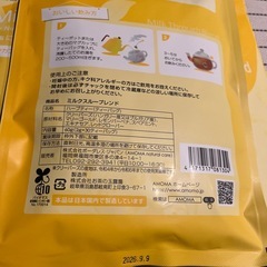 ミルクスルーブレンド未開封の画像